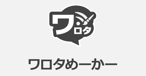 ゆるドラシル 攻略アンテナ